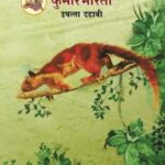 e books Standard 10th – S.S.C Marathi Medium