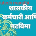 GIS GR -GROUP INSURANCE SCHEME GR FOR EMPLOYEE