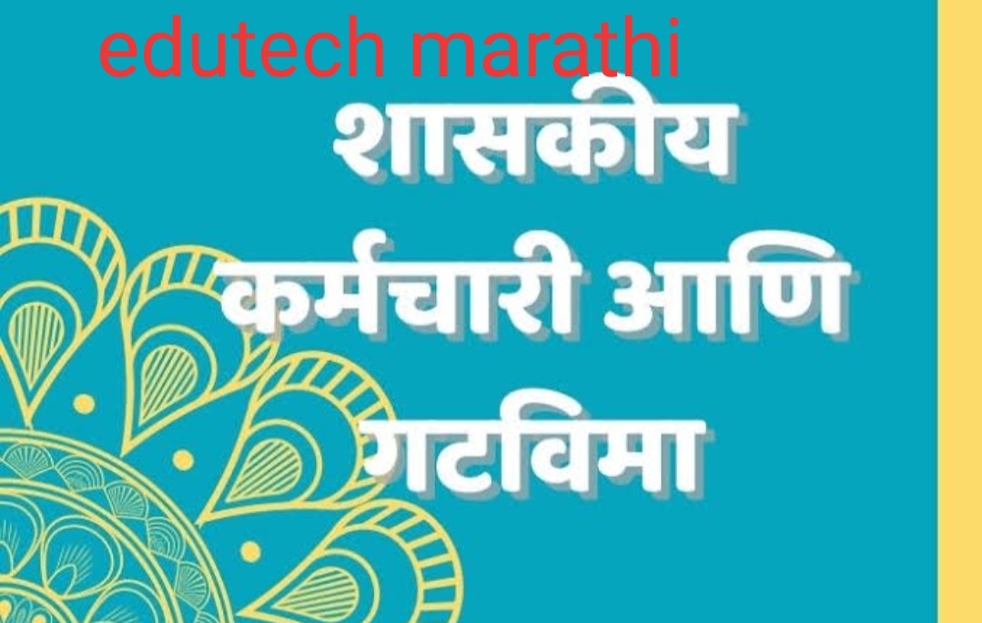 GIS GR -GROUP INSURANCE SCHEME GR FOR EMPLOYEE