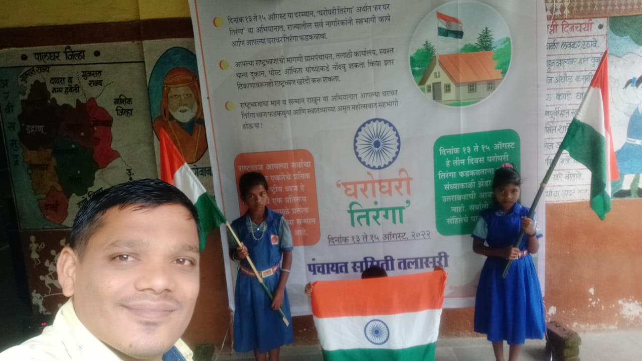Selfie With Tiranga @ amrut gavit & student