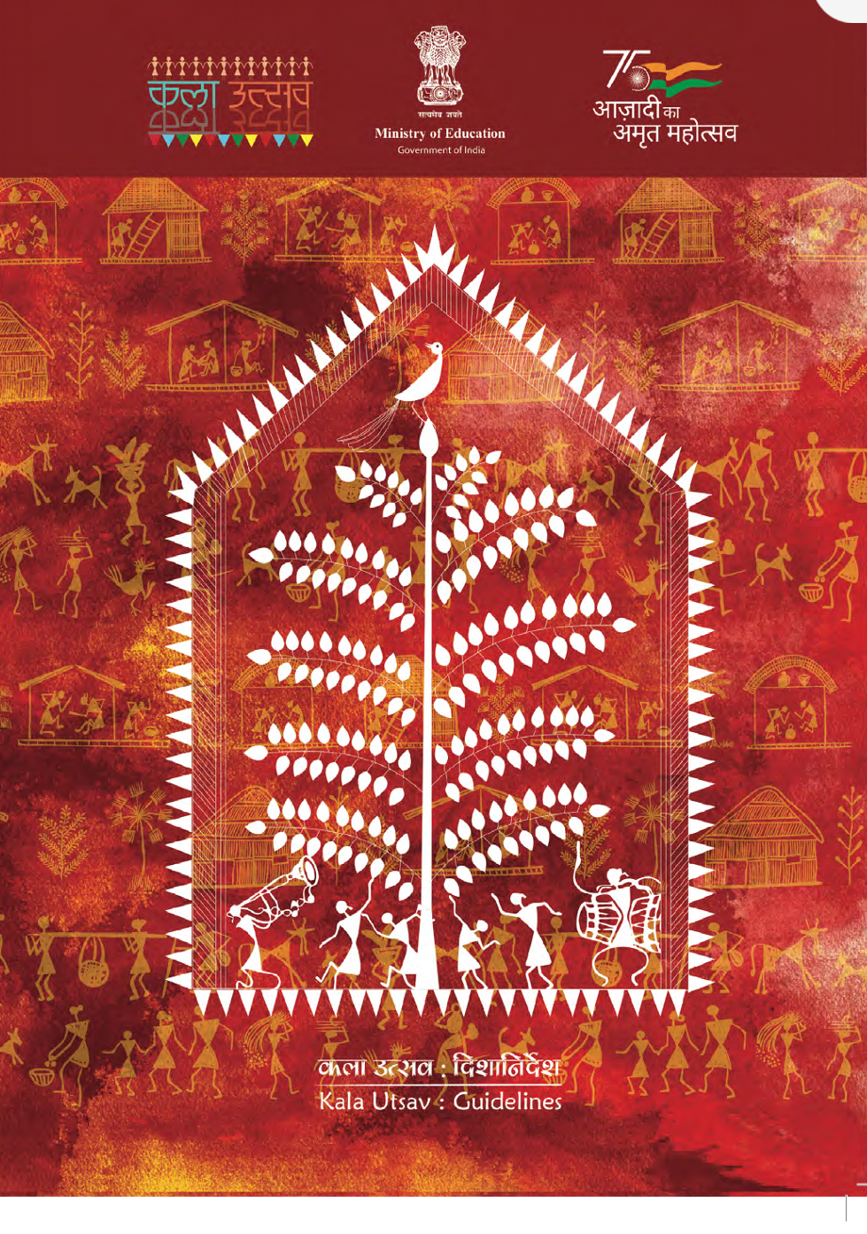 KalaUtsav 2022, Rules , Registration, Last date