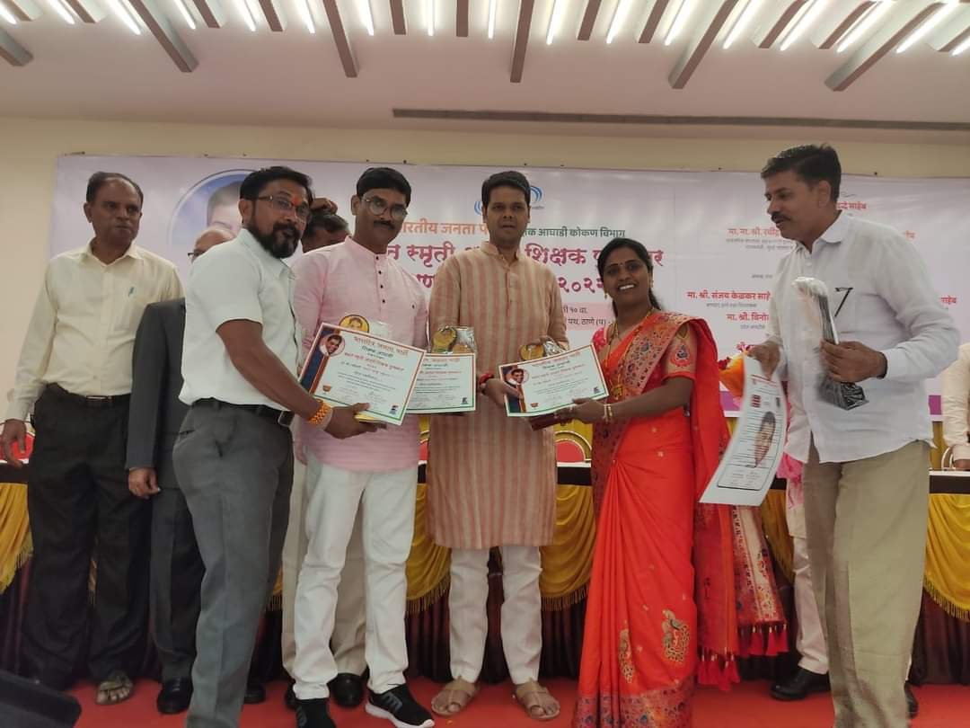 <em>तलासरी तालुक्यातील तीन शिक्षकांचा  “वसंत स्मृती आदर्श शिक्षक पुरस्काराने” गौरव</em>