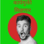 आंतरजिल्हा बदली झालेल्या शिक्षकांना मिळणार कार्यमुक्ती .. या आहेत अटी / महत्त्वाचा शासन निर्णय