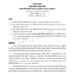 समग्र शिक्षा निधी वितरित करणेबाबत #SSA , SAMAGRA SHIKSHA ABHIYAN FUND