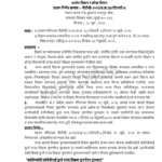 राज्य आदर्श शिक्षक पुरस्काराचे सुधारित निकष / सावित्रीमाई राज्य आदर्श शिक्षक पुरस्कार निवड ,निकष, समिती|gr28/6/2022