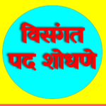 IQ TEST 9 / विसंगत पद ओळखा / KENDRA PRAMUKH BHARATI 2023