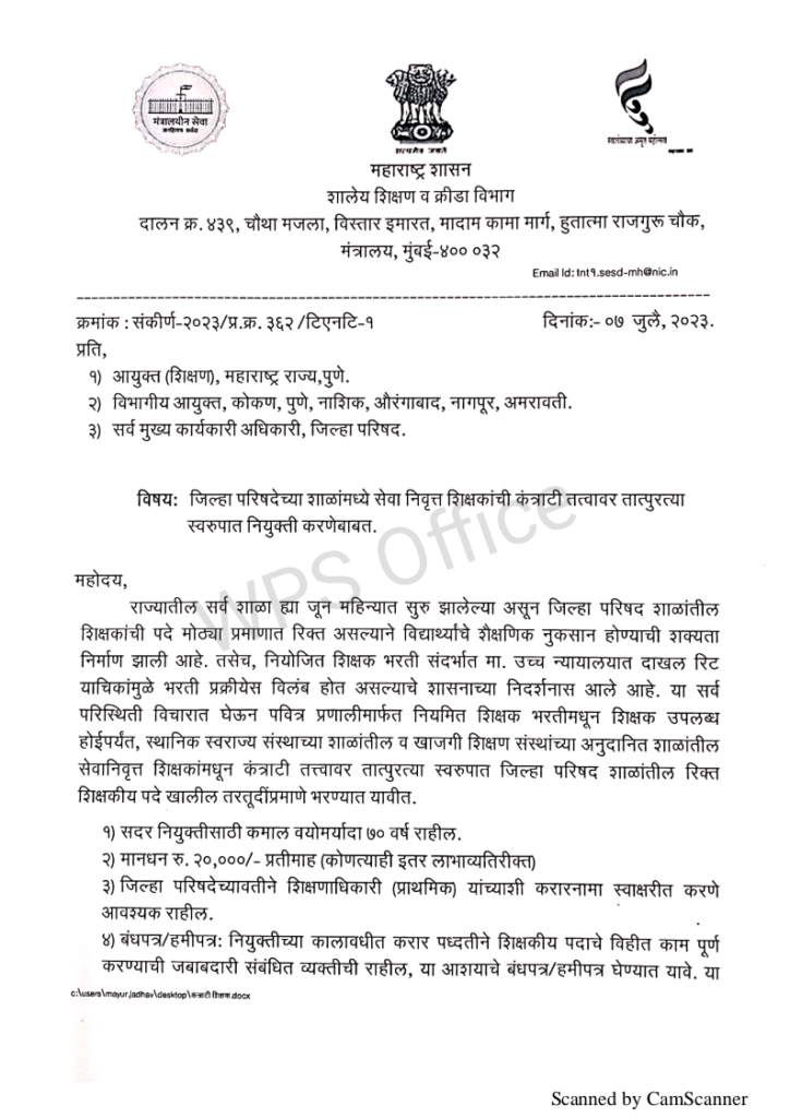 Recruitment Of Retired Teacher 2023 9 1