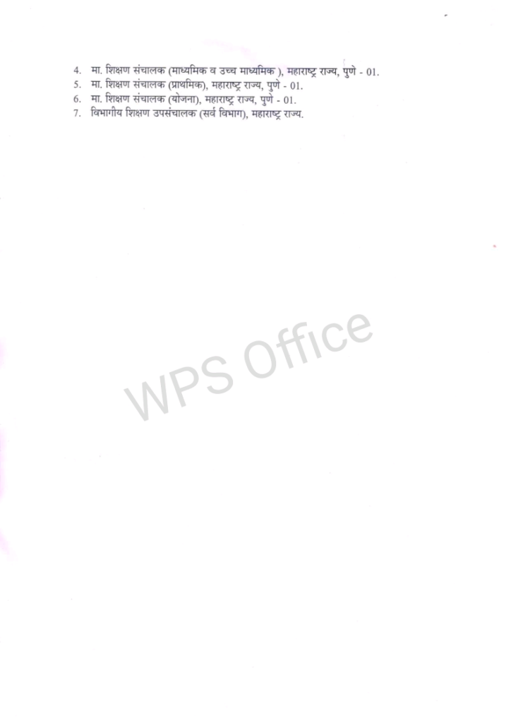 STANDARD 8TH AND 5TH SCHOLARSHIP 2023 Final Result declared 6 2 3