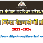 Guidelines for trainees taking training from computer/laptop