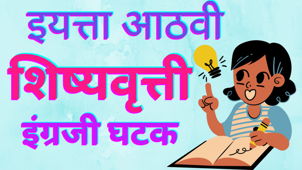 Syllabus - Pre-Secondary Scholarship Exam Class 8th 24 png 20230720 235546 0000