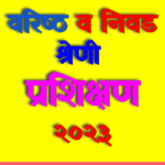 TEACHER’S TRAINING STARTING SOON / INSTRUCTIONS / DATE / APPLICATION