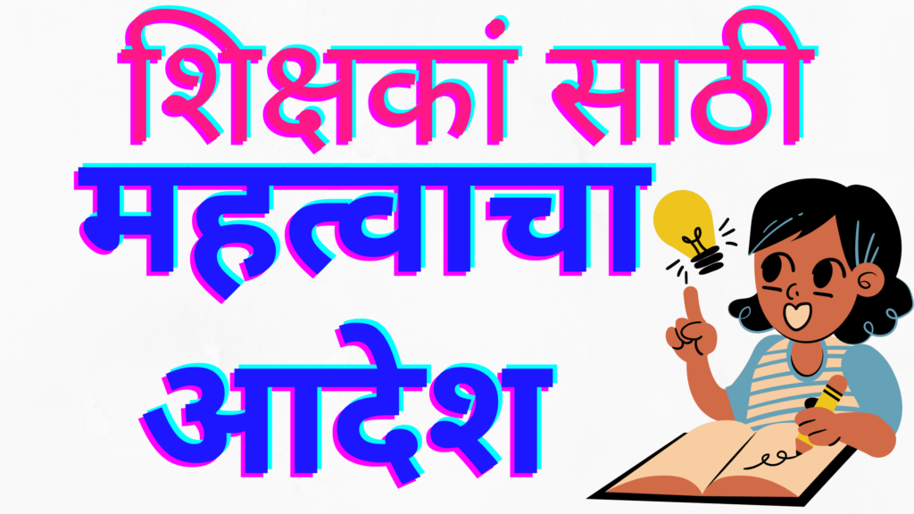 Copy of Copy of इयत्ता आठवी 20230826 224815 0000