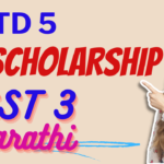 Scholarship Examination std five Passage 3 | Marathi Test 3