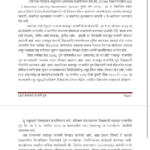 BASELINE TEST 2023 पायाभूत चाचणी गुण नोंदणी ऑनलाईन प्रशिक्षण बाबत ..PAT CHAT BOT