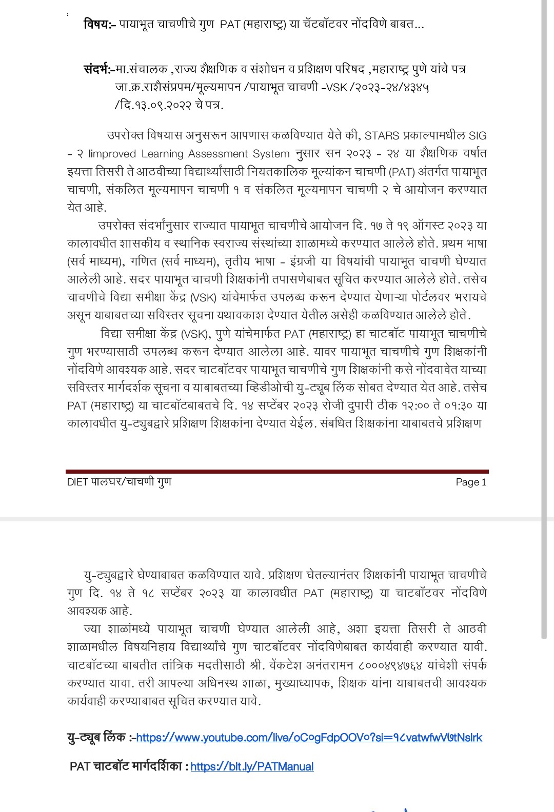 BASELINE TEST 2023 पायाभूत चाचणी गुण नोंदणी ऑनलाईन प्रशिक्षण बाबत ..PAT CHAT BOT