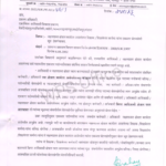 नक्षलग्रस्त क्षेत्रात कार्यरत असलेल्या शिक्षक / शिक्षकेत्तर कर्मचा-यांना एकस्तर वेतनश्रेणी सुरु राहणार