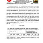 DIRECT RECRUITMENT 2023 IN ADIVASI VIBHAG