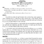 Earned leave सरकारी कर्मचाऱ्यांच्या अर्जित रजेचे रोखीकरण होणार शासन निर्णय निर्गमित Earned leave