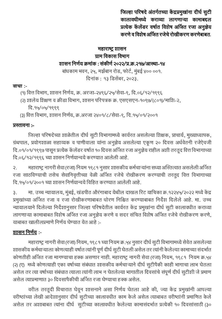 Employees Earn Leave