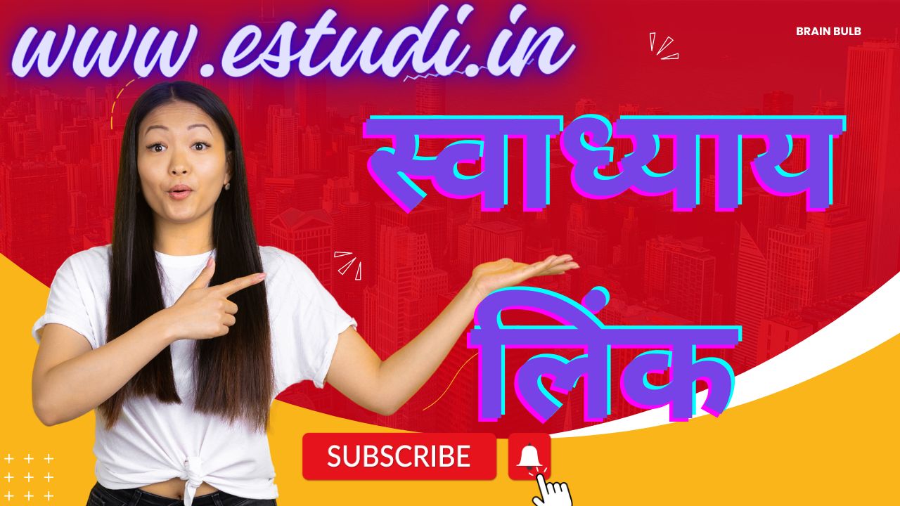 SWADHYAY LINK WEEK 20