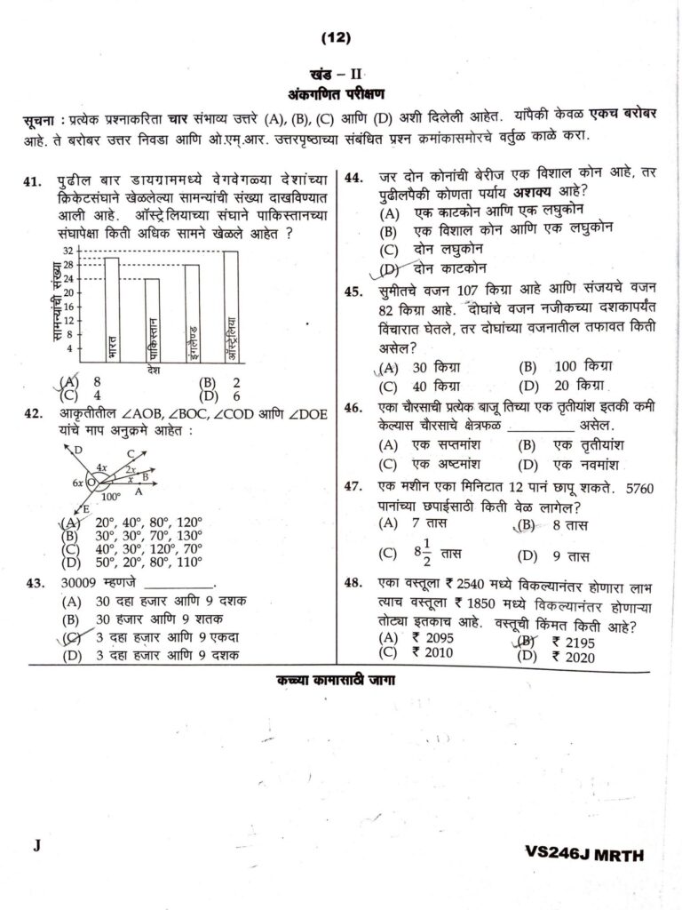 navodaya question paper 2024 std 5th 125032349391651972276