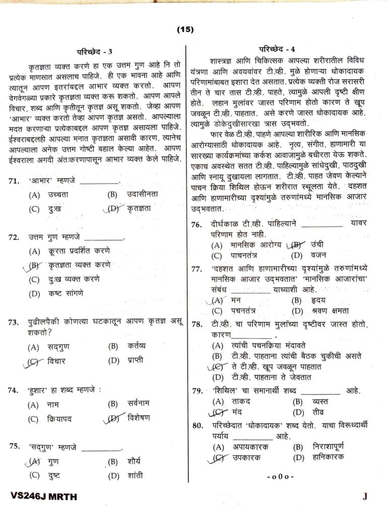 navodaya question paper 2024 std 5th 141176185349044639604 2
