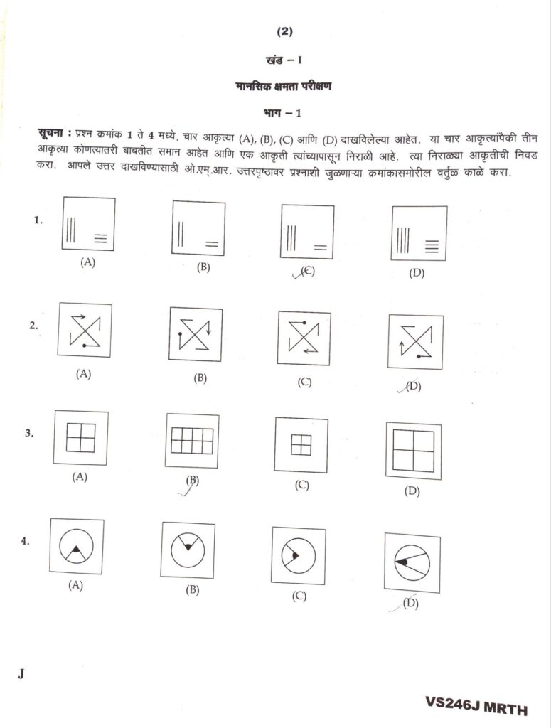 navodaya question paper 2024 std 5th 22061206273003169675 3