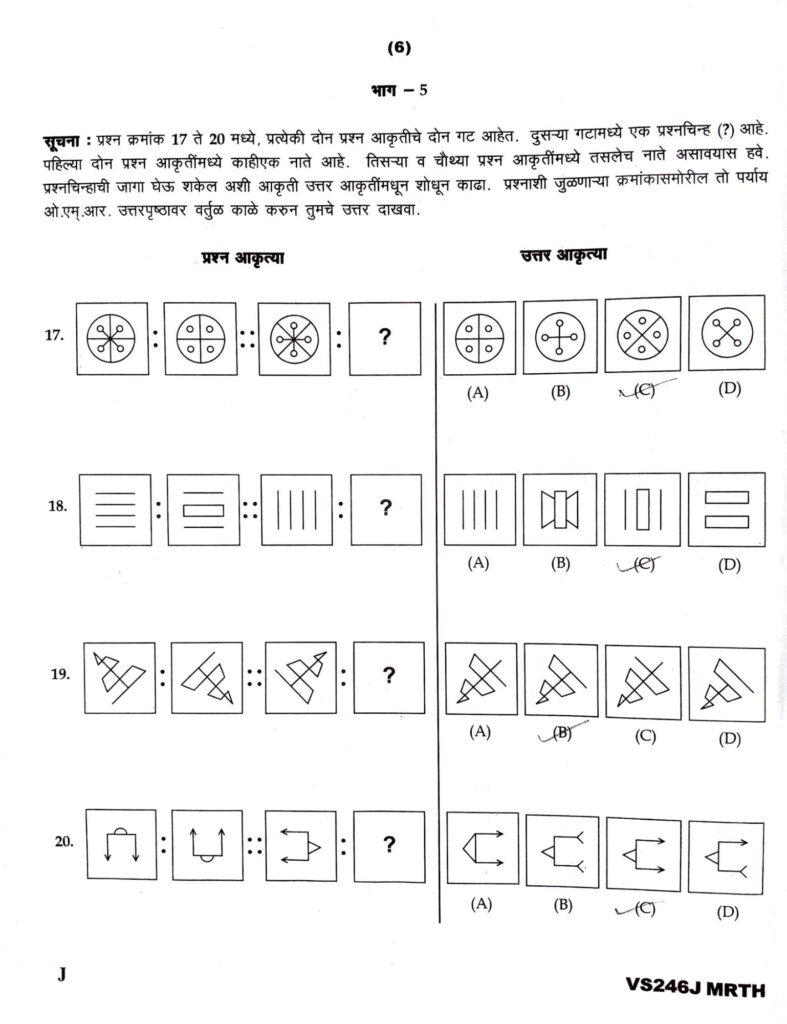 navodaya question paper 2024 std 5th 67406773061122863169 1