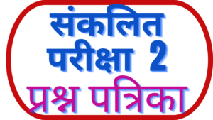 SUMMATIVE EXAMINATION 2 QUESTION PAPER DOWNLOAD NOW 9 SUMMATIVE EXAMINATION 2 QUESTION PAPER DOWNLOAD NOW