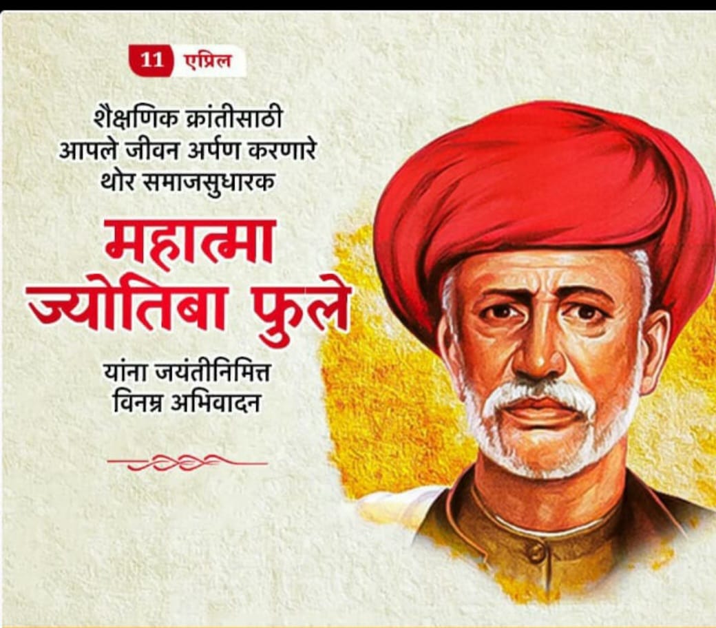 Mahatma Phule : Which are the 18 Schools Started by Mahatma FULE??