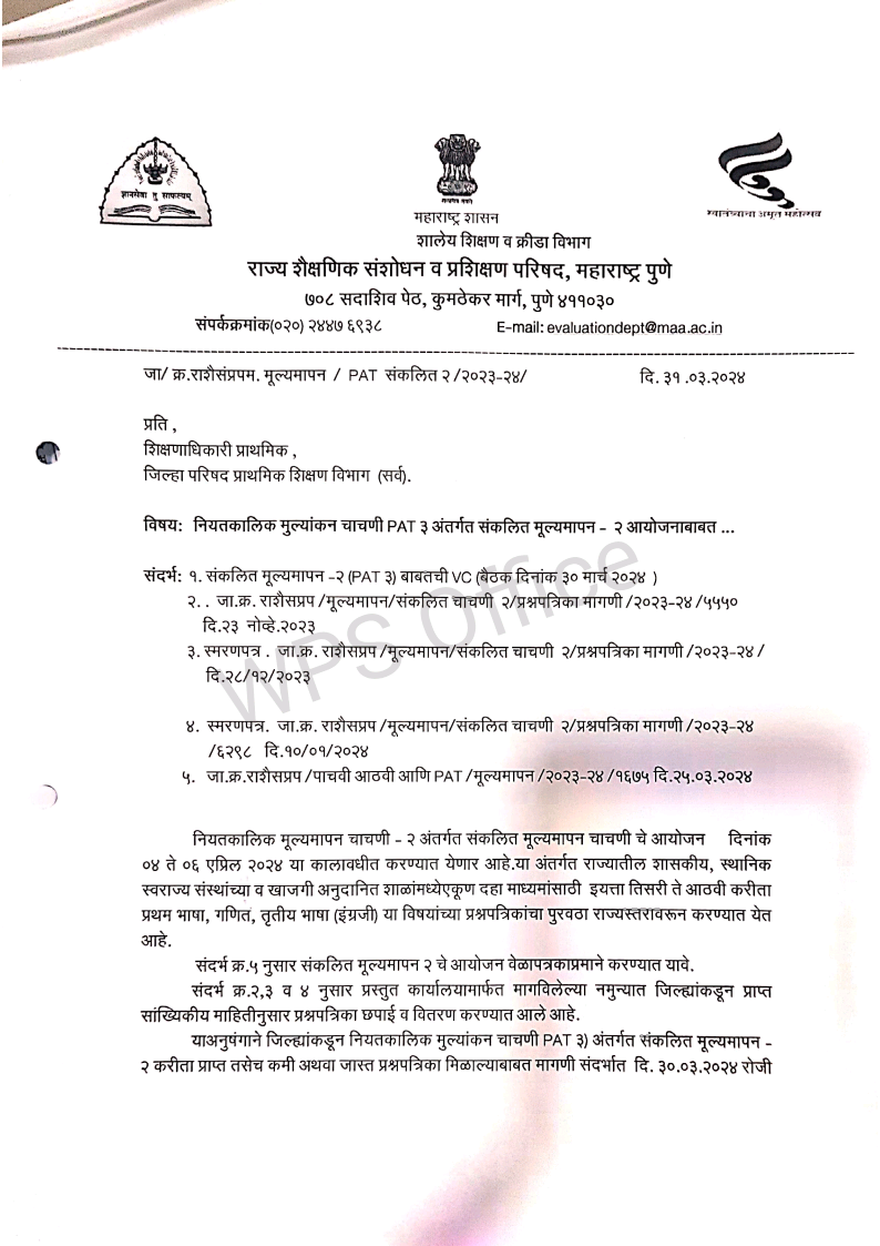 PAT 3|SUMMATIVE TEST 2 Important Instructions by SCERT