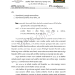 PM POSHAN SHAKTI SCHEME 2024  PRIZES |IMP INSTRUCTIONS |