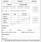 Admission Form 2024 Standard one pdf, excel