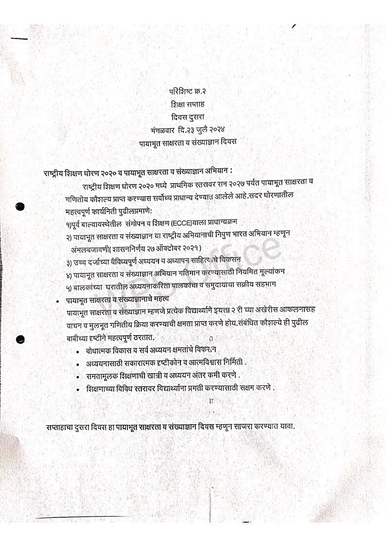 Shikshan Saptah : Education Week Day 2 Activities