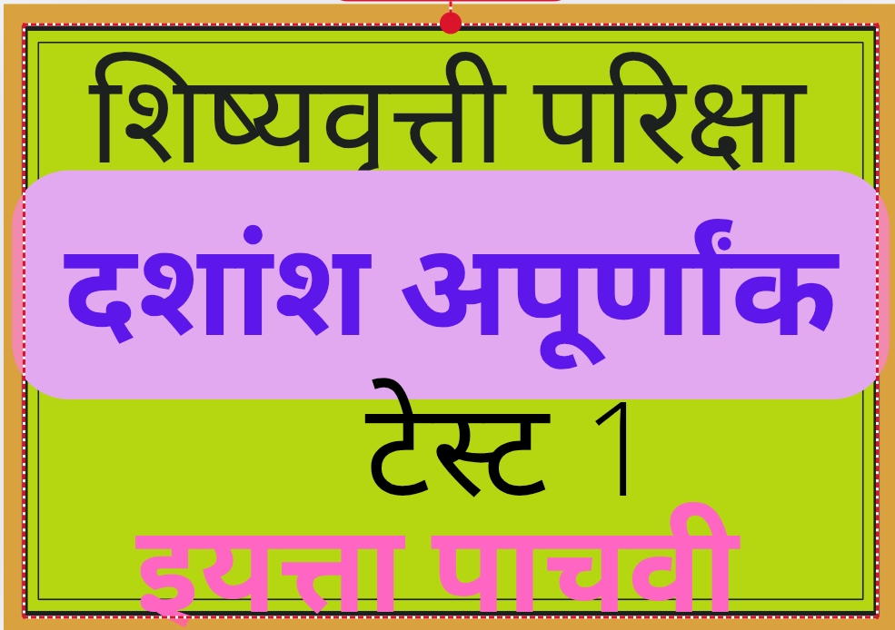 Decimal Fraction standard five scholarship online Test 4 Screenshot 2025 10 06 08 43 17 44 c0d35d5c8ea536686f7fb1c9f2f8f274